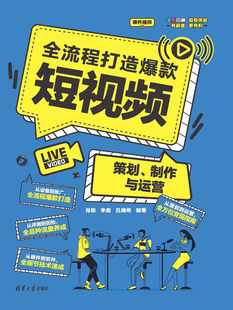 影视制作行业的成功案例：创意与技术的完美融合